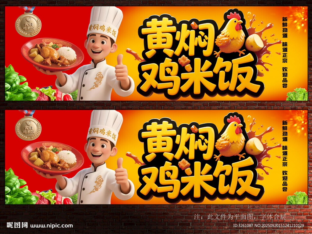 黄焖鸡米饭