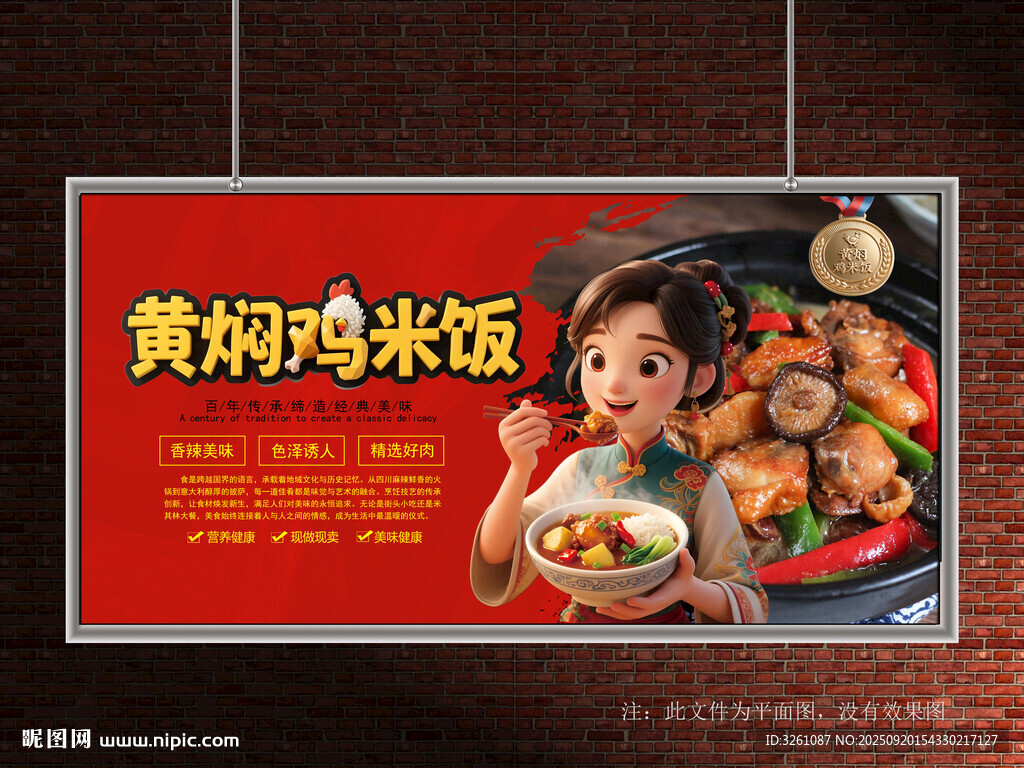 黄焖鸡米饭