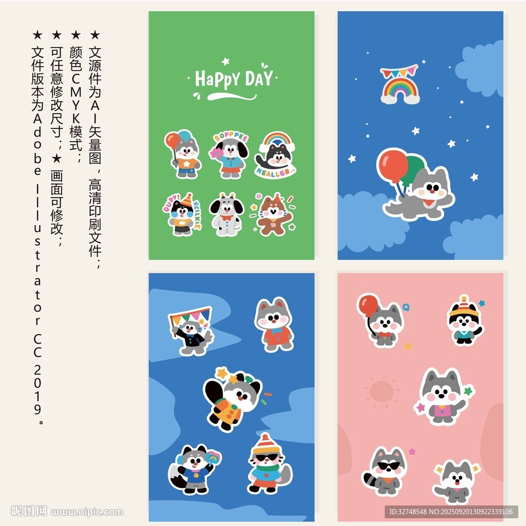 可爱猫咪小狗卡通动物贴纸图案