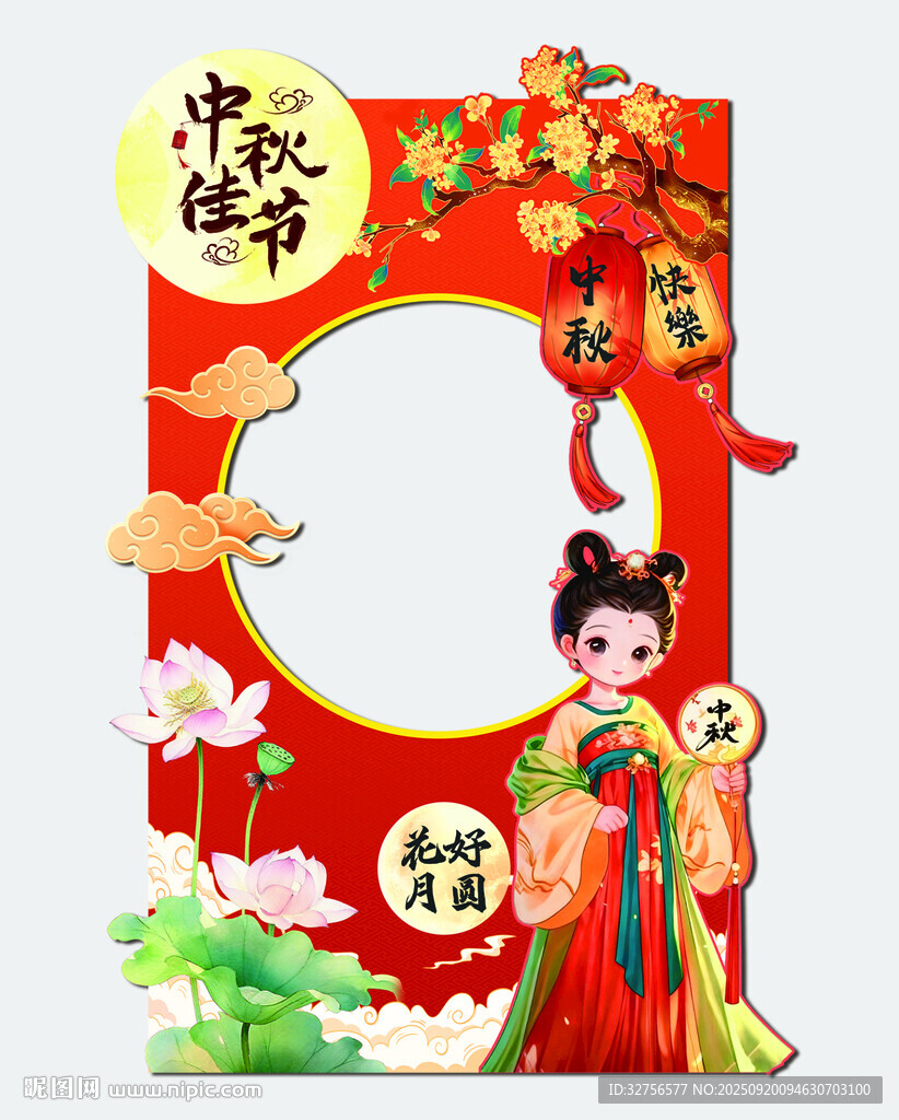 中秋氛围布置美陈