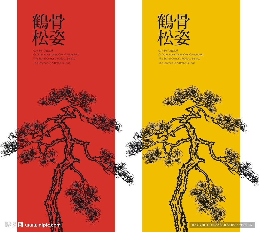 线描松树