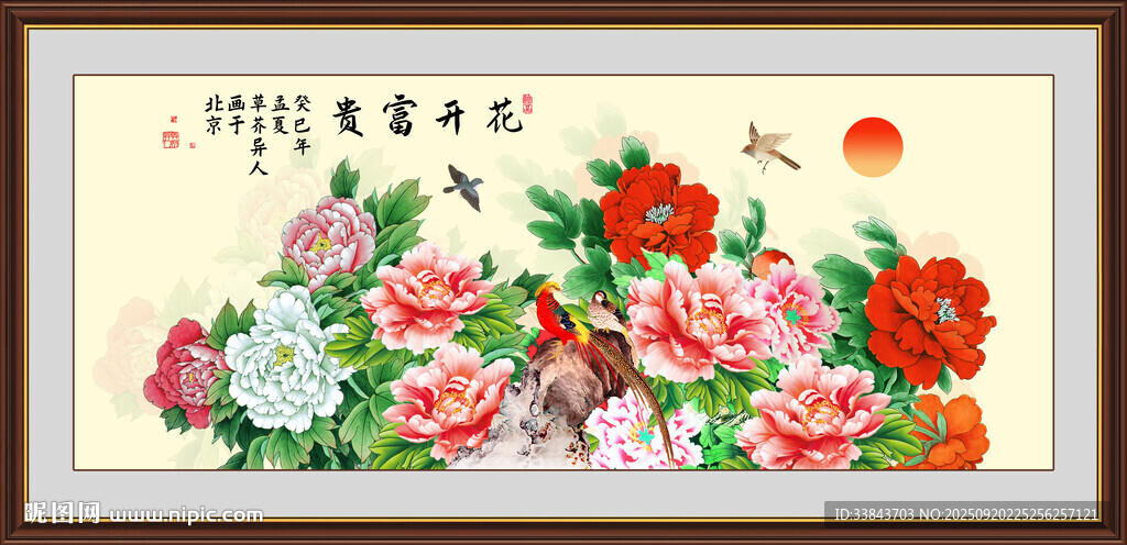 国画牡丹