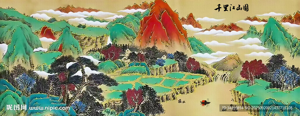 千里江山图