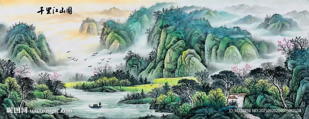 千里江山图