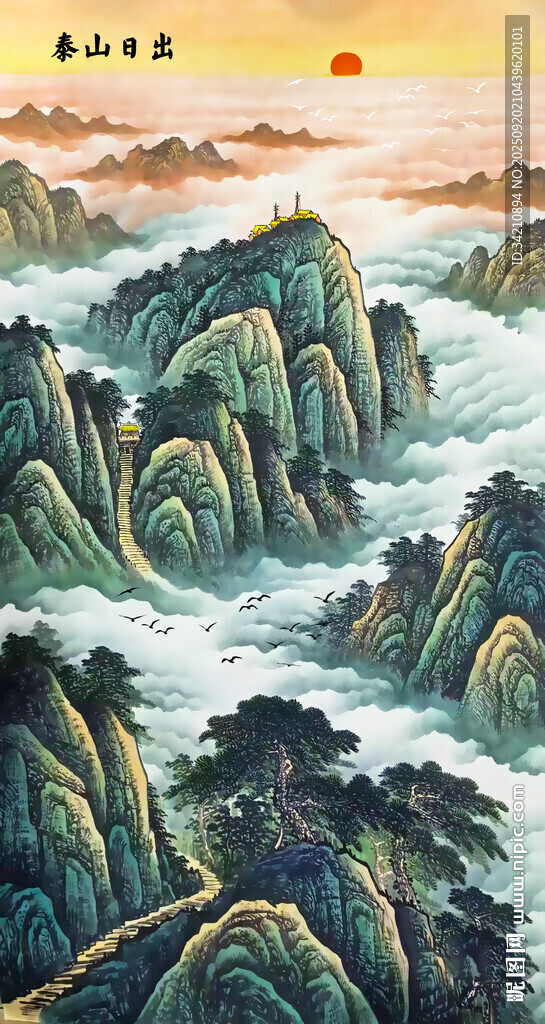 泰山日出