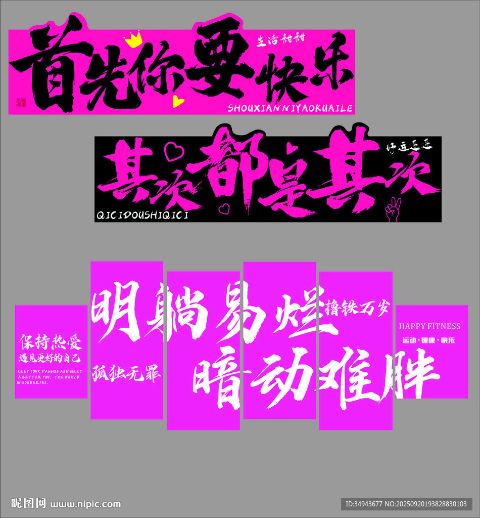 励志文案图片
