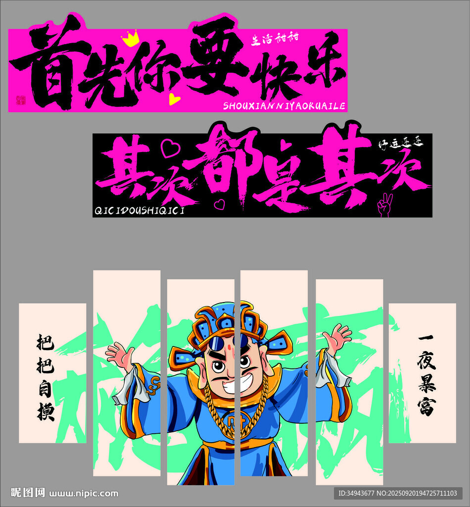 京剧人物形象展示