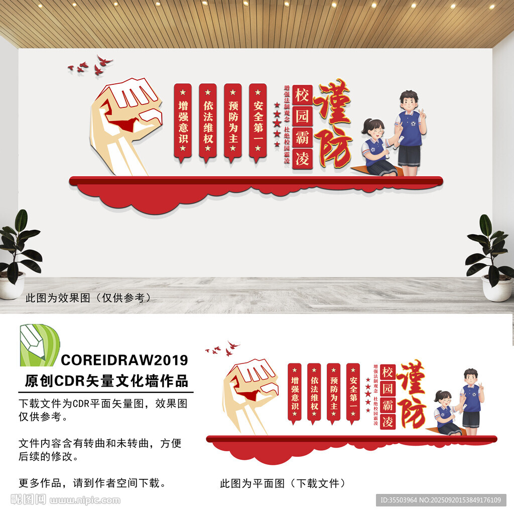 校园霸凌