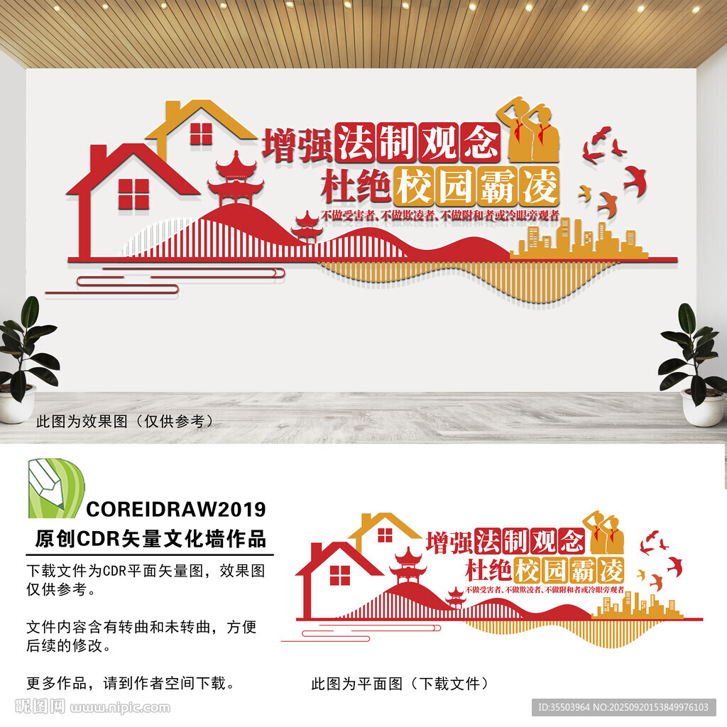 杜绝校园霸凌