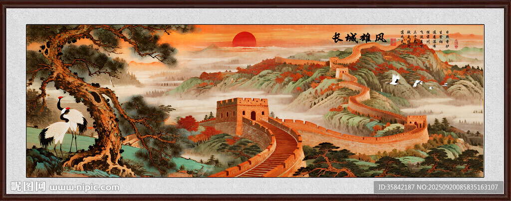 长城国画