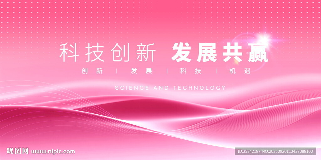 粉色背景