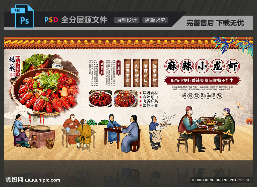 麻辣香龙虾