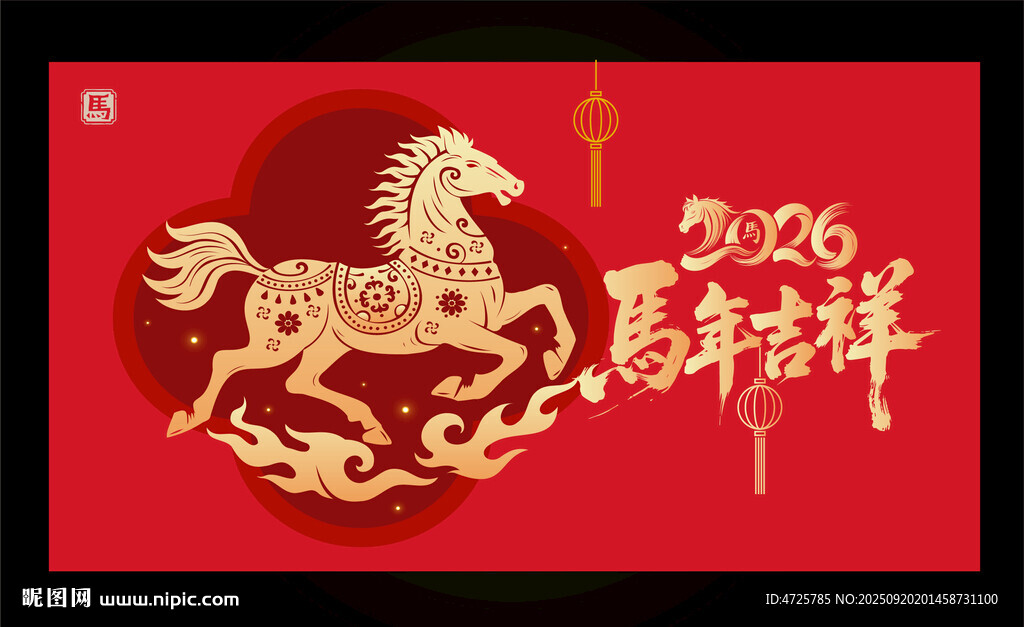 2026马年地毯