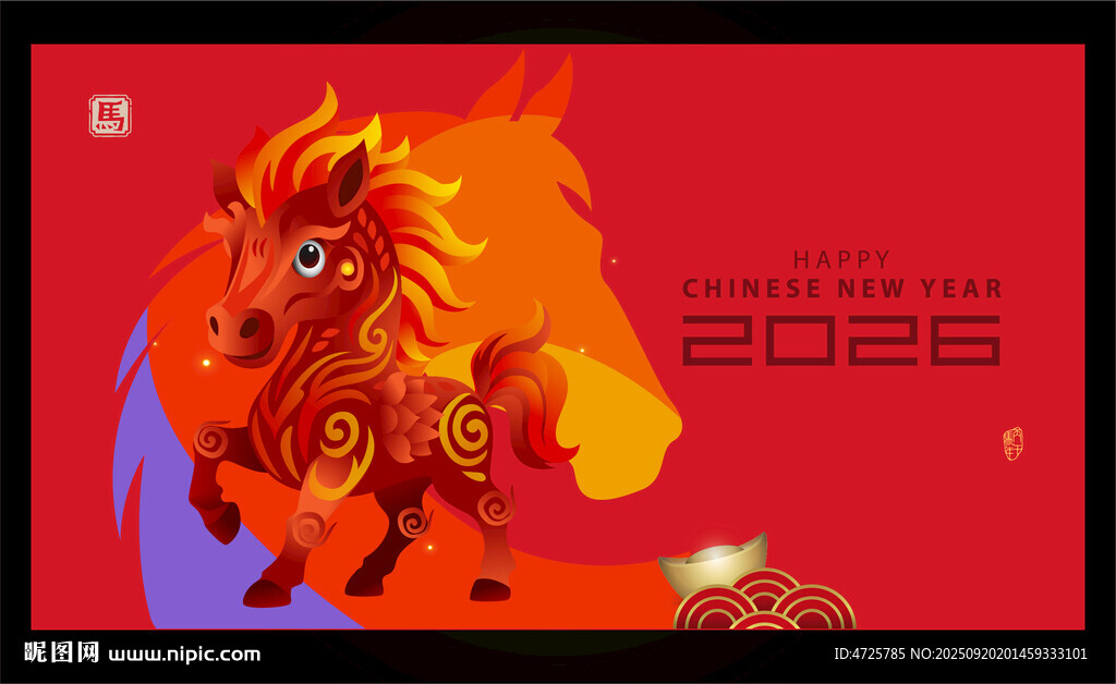 2026马年地毯