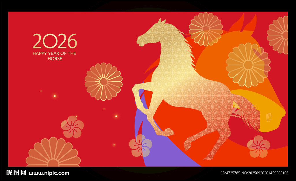 2026马年地毯