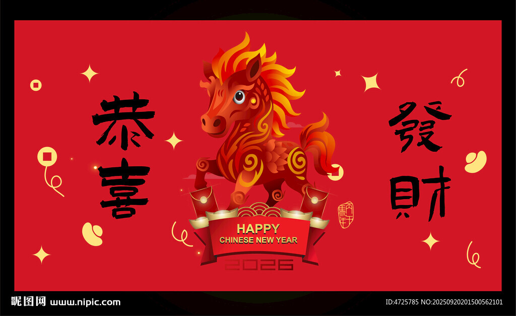 2026马年地毯
