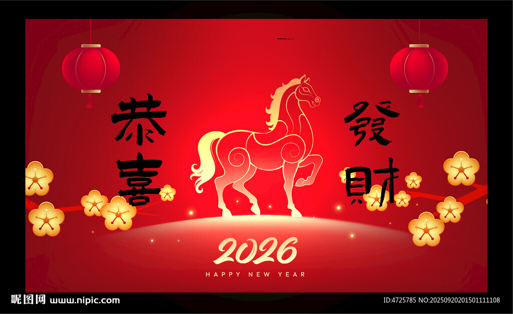 2026马年地毯 