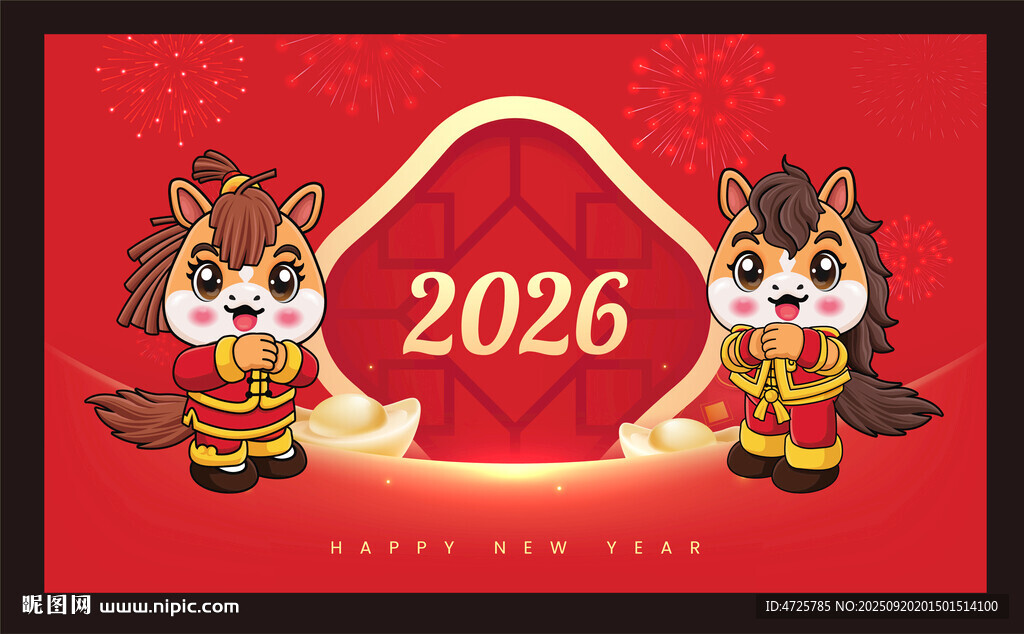 2026马年地毯 