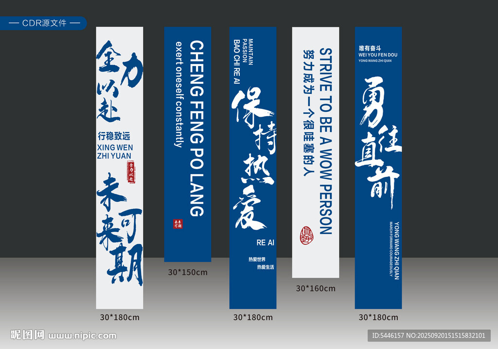 开学挂布