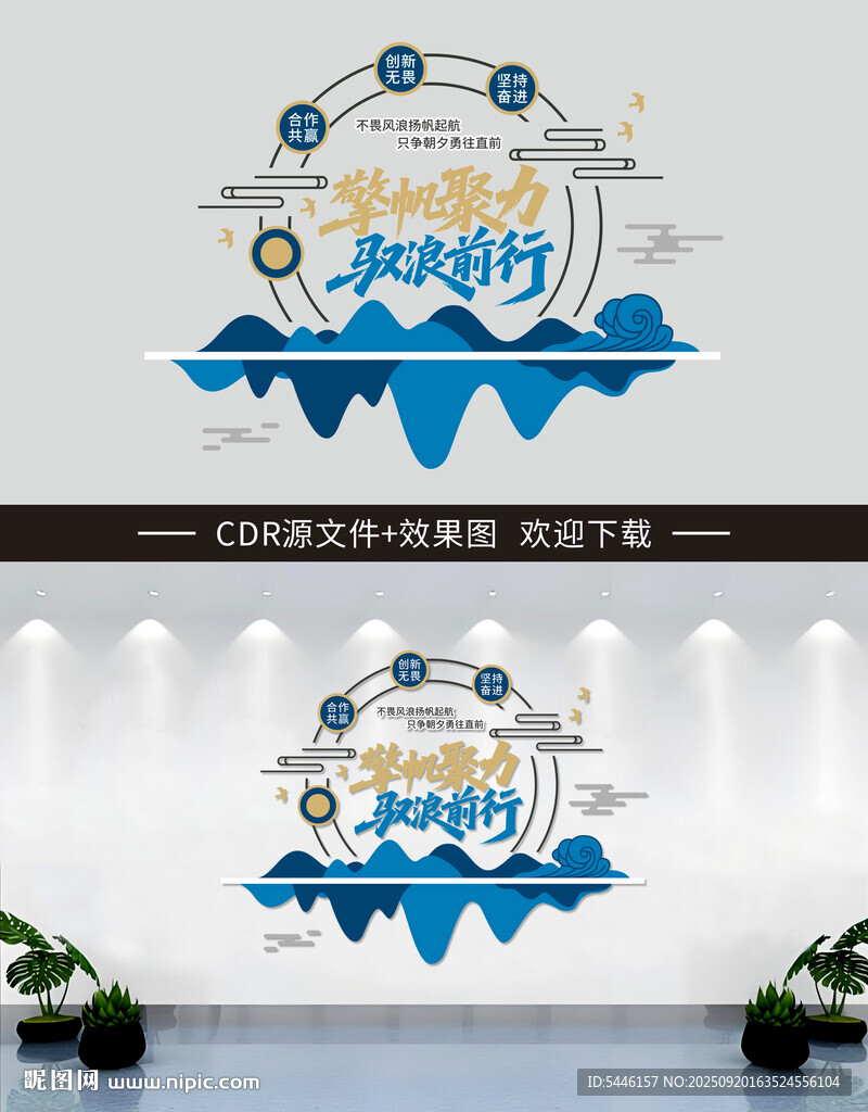 企业文化墙
