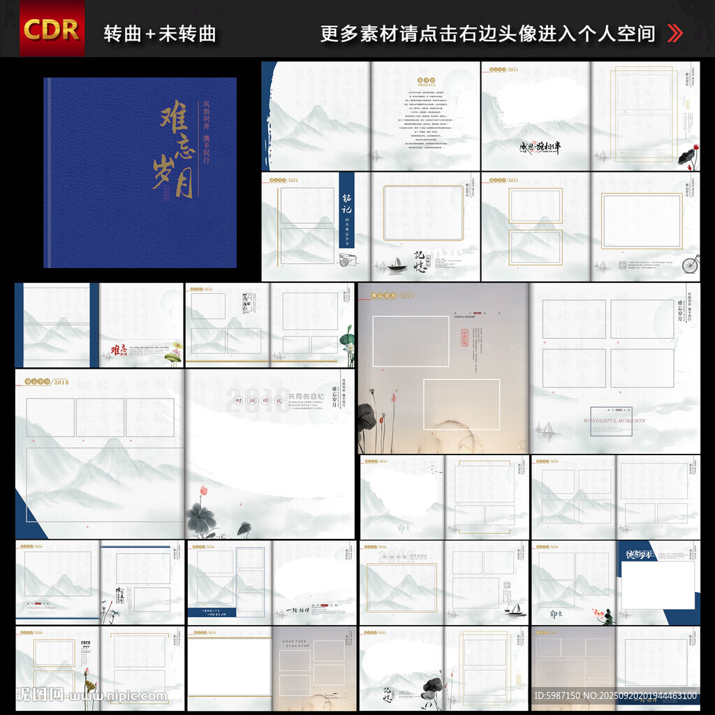 纪念册