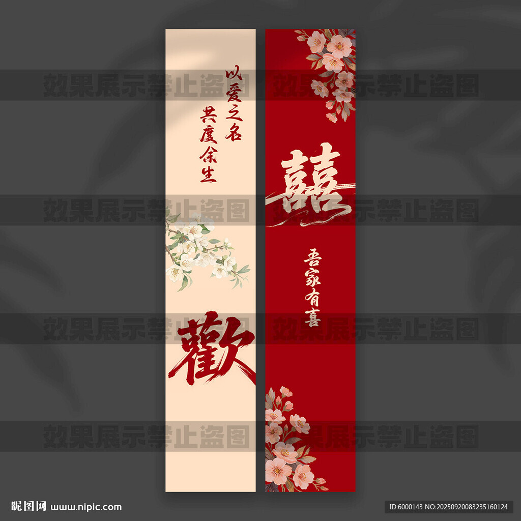 结婚挂布