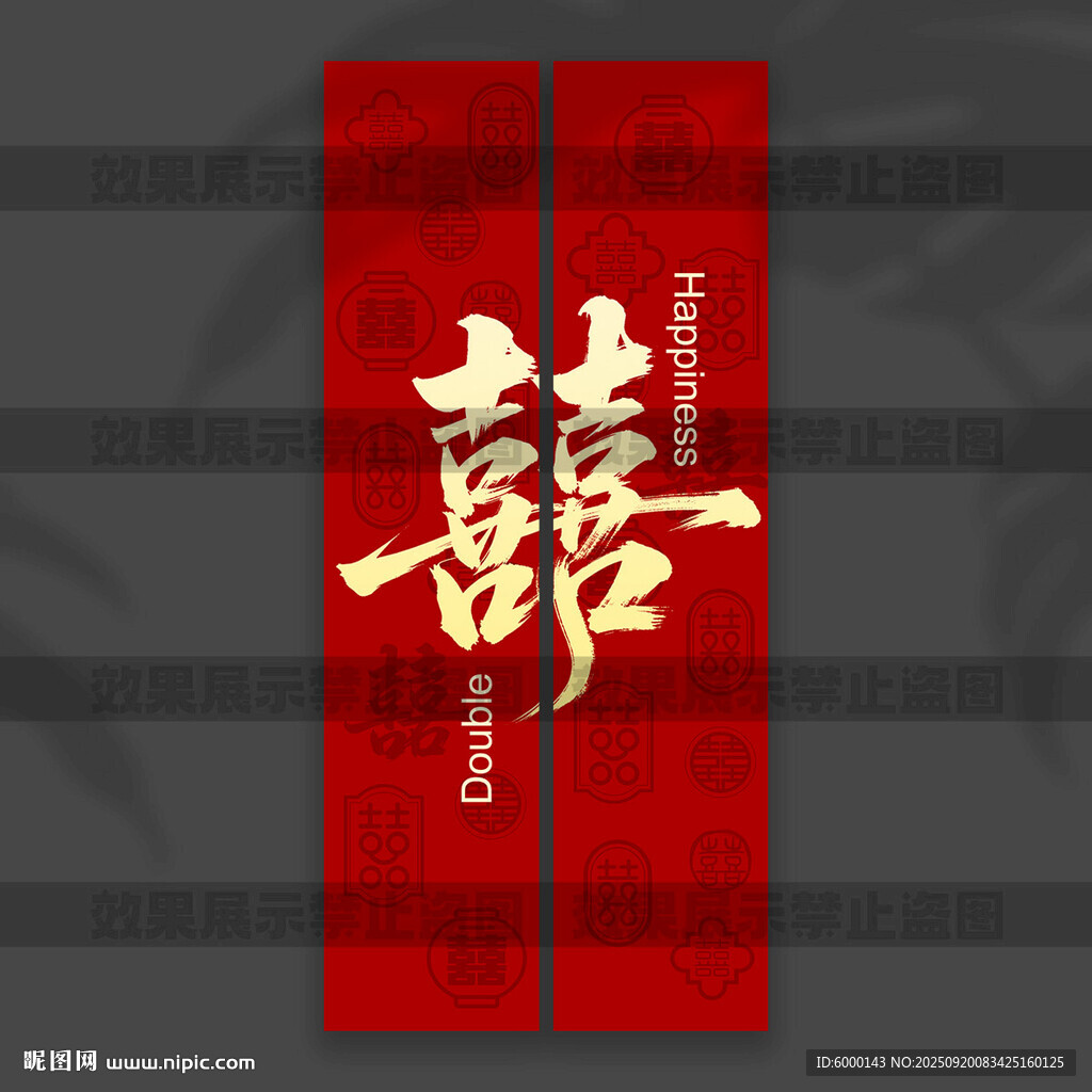 结婚挂布