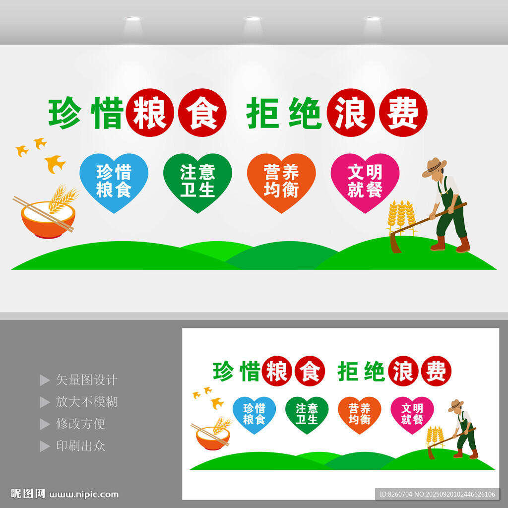 食堂问候墙