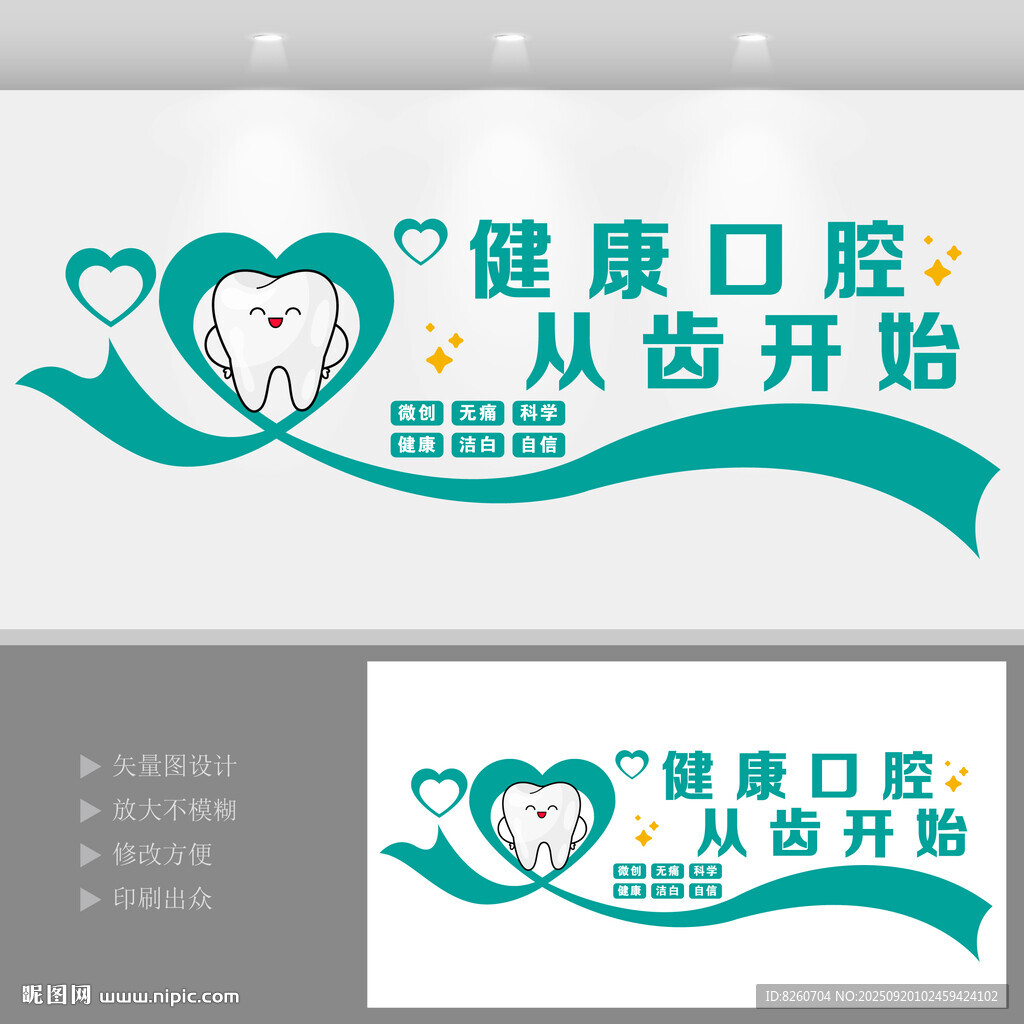 健康口腔从齿开始