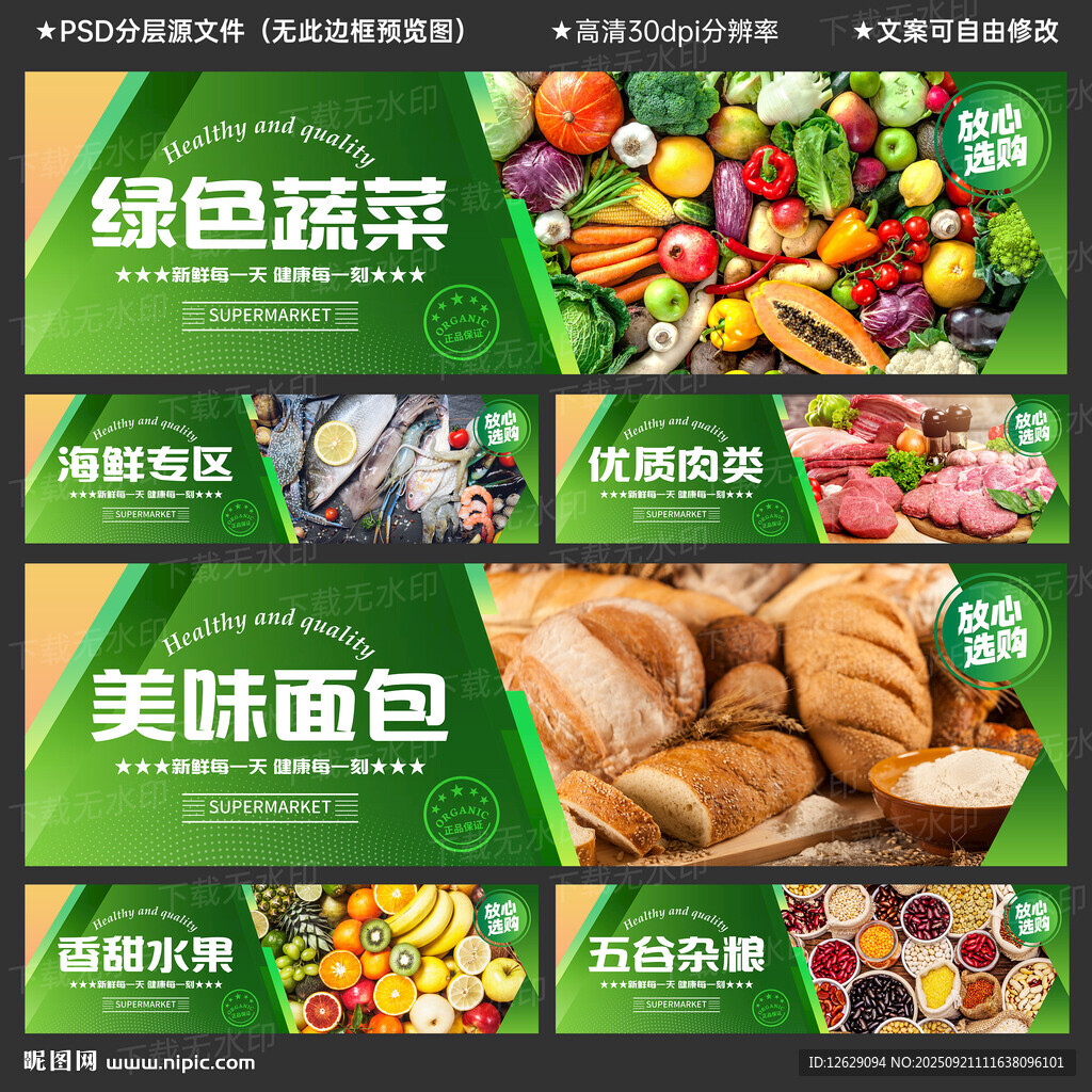 生鲜超市灯箱吊楣