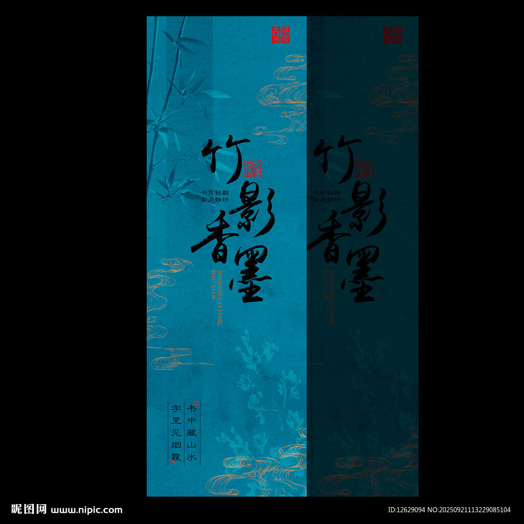 中式书签
