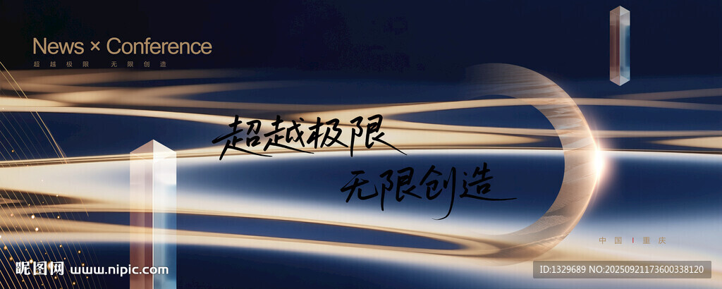 蓝金背景