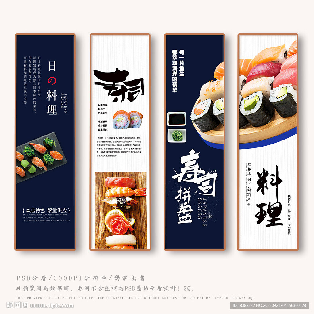 寿司