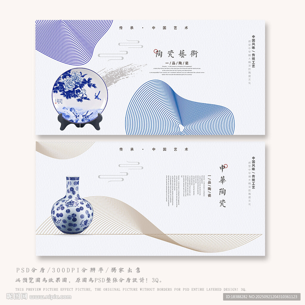 陶瓷