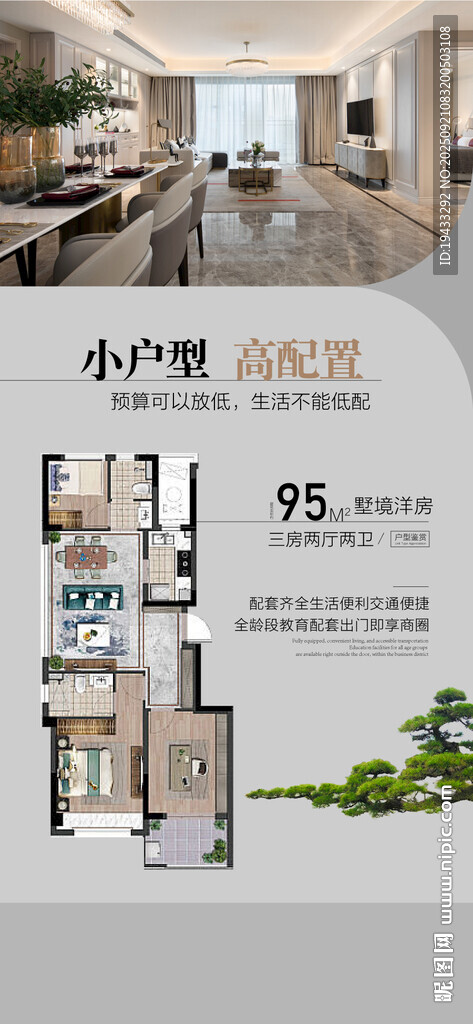 小户型高配置湖居学府户型卖点