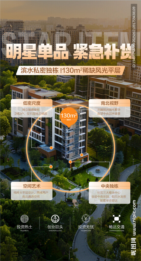 明星单品紧急补货南北对流大平层