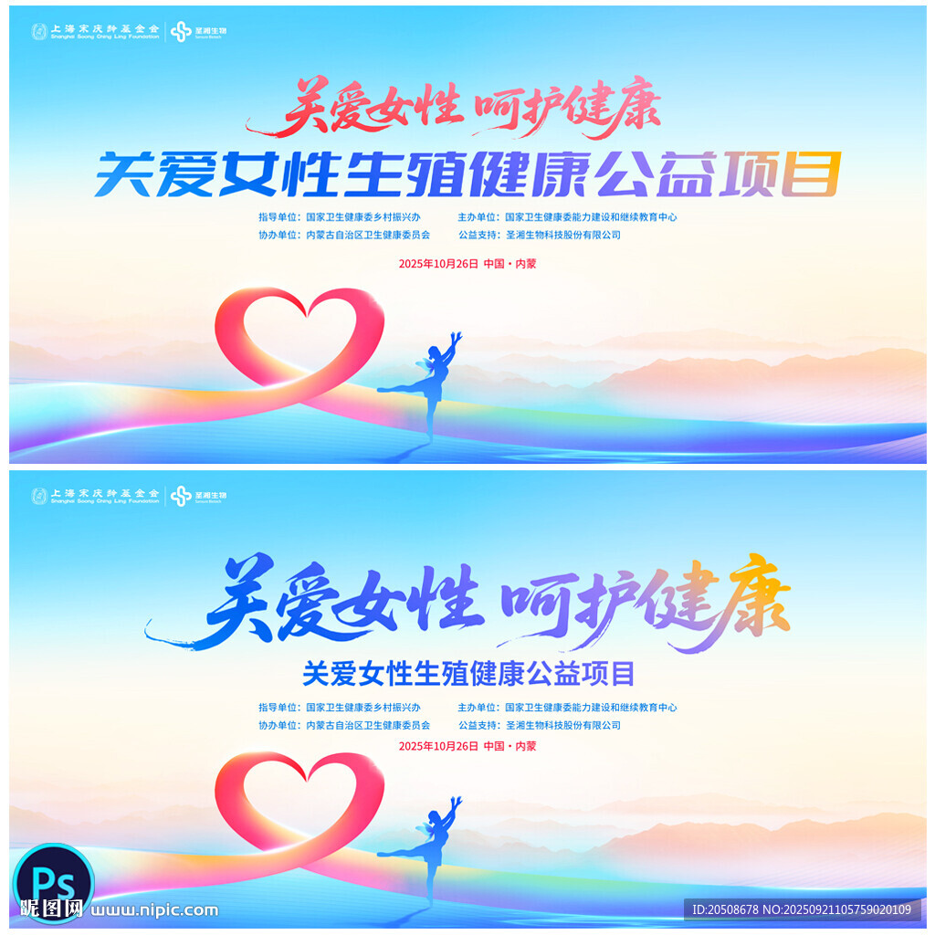 医疗会议