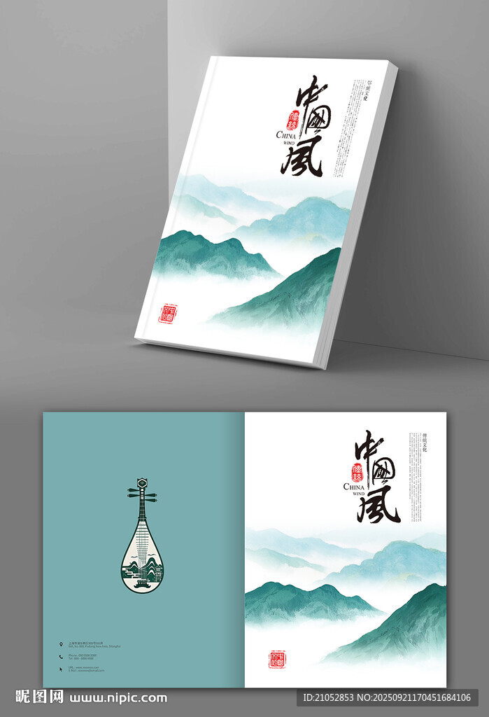 古风山水封面设计模板