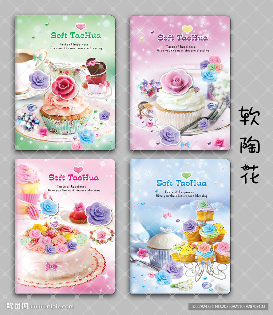 软陶花