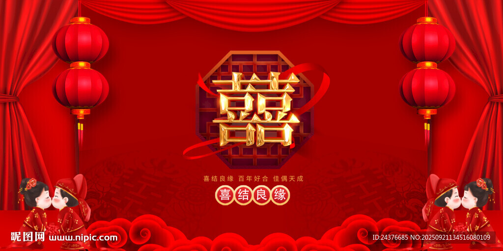 中式婚礼喜庆红色背景
