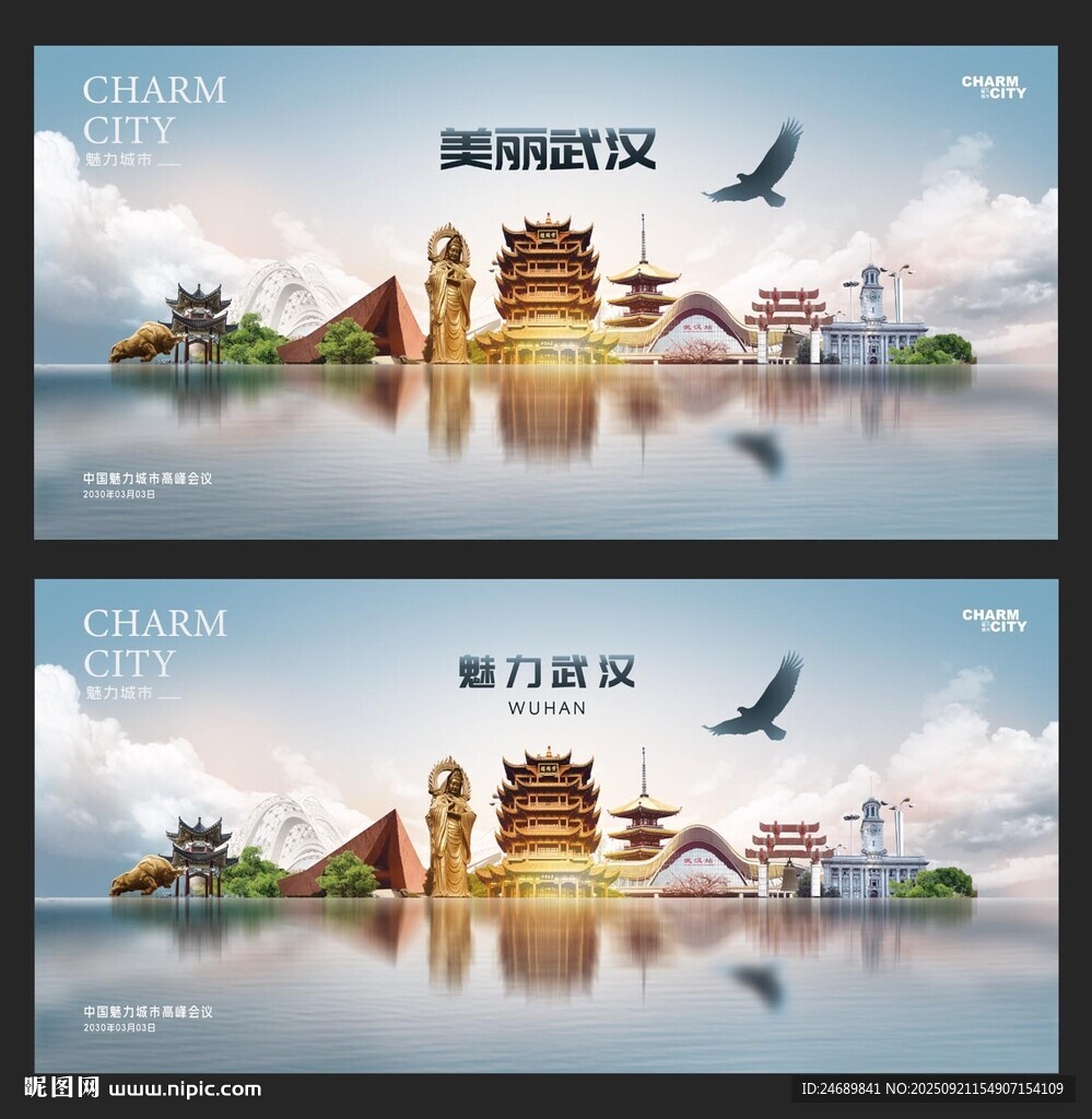 武汉