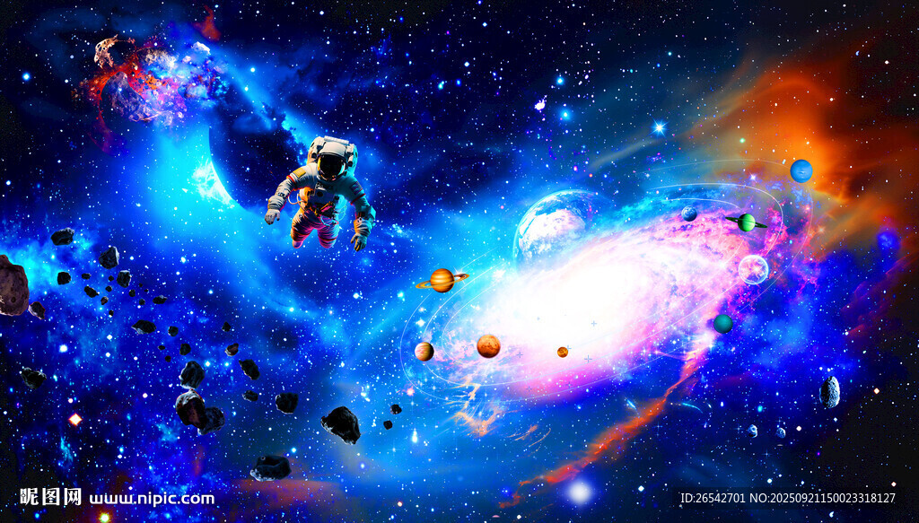 科幻星空