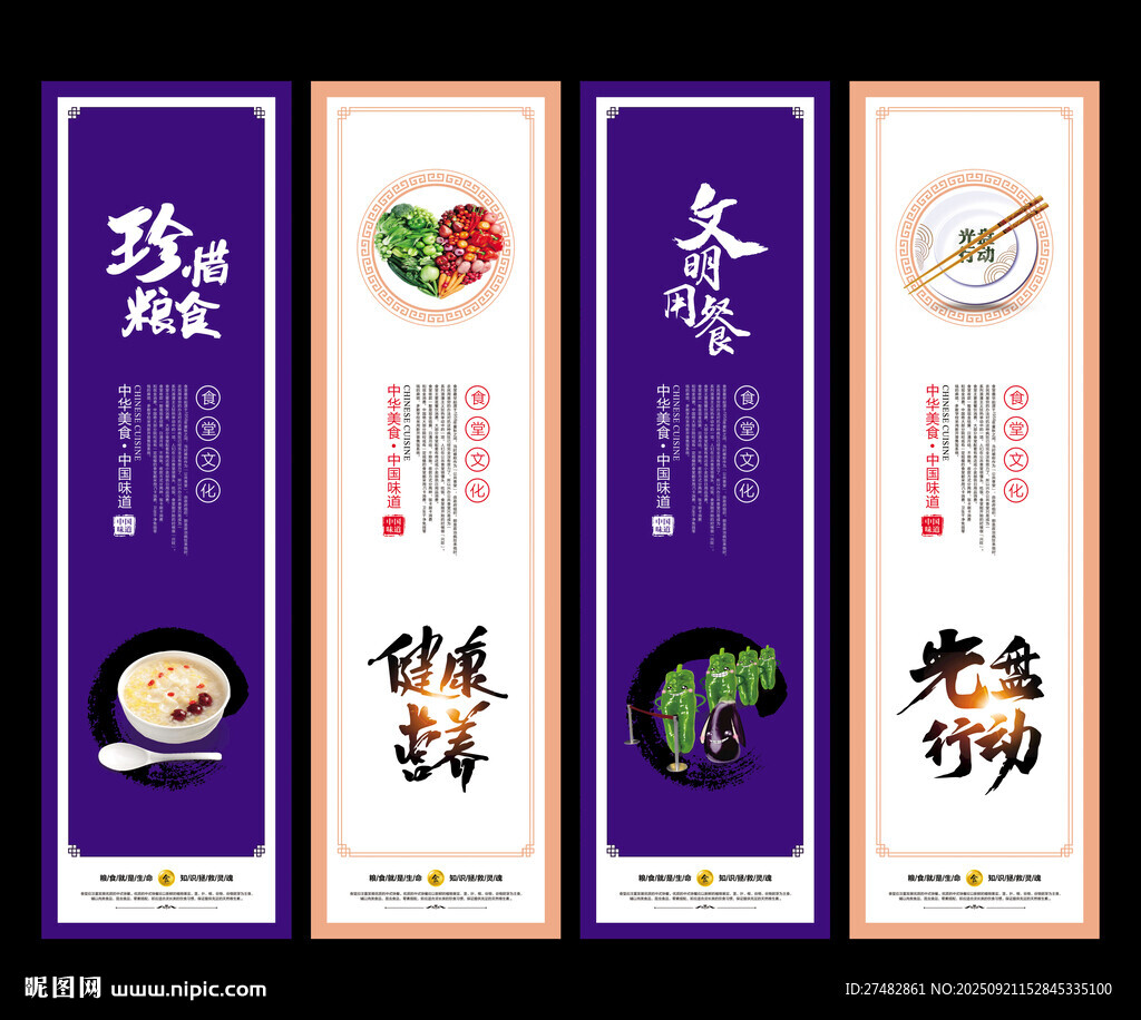 食堂