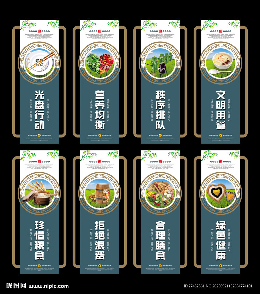食堂文化