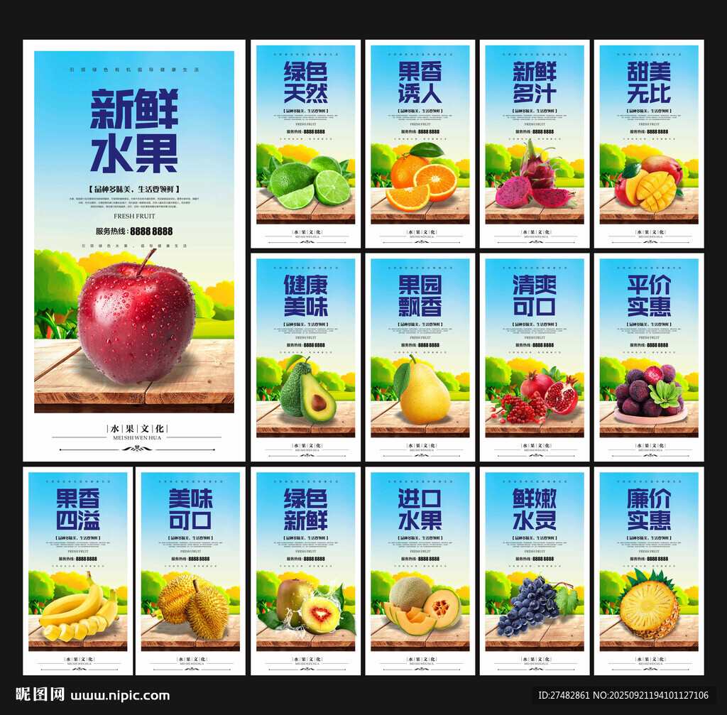 水果