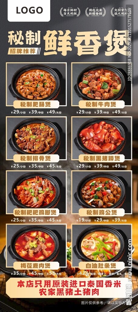 鸡公煲