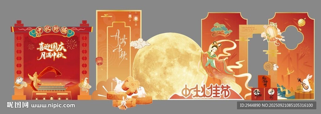 中秋节日装饰场景展示
