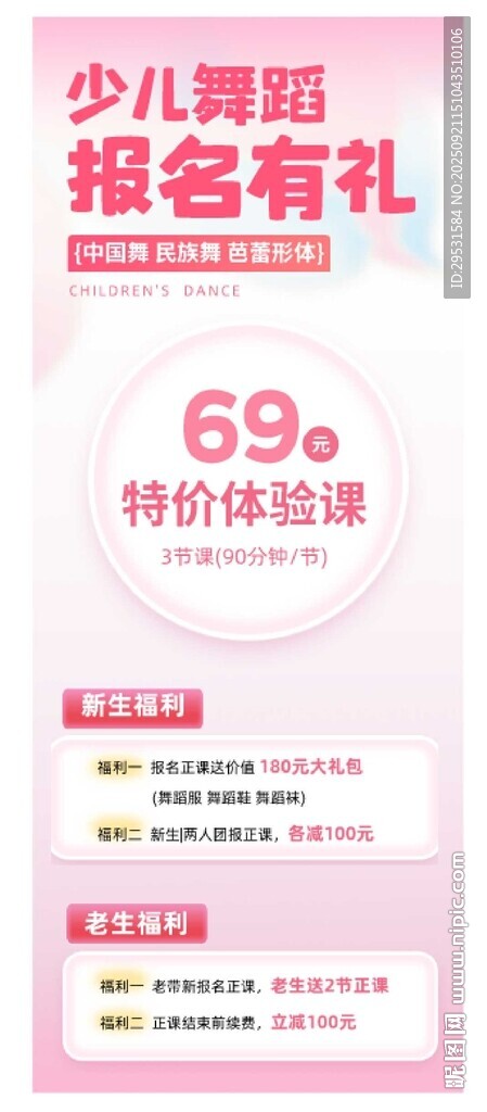 少儿舞蹈