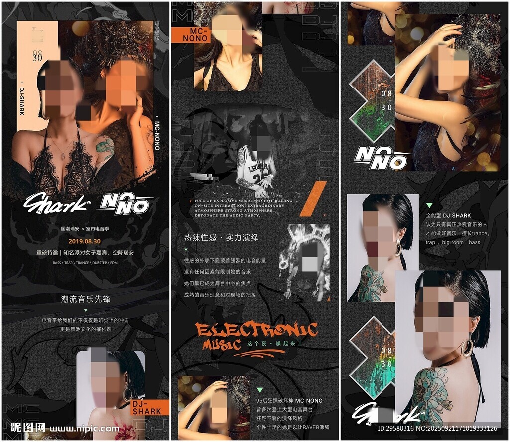 嘉宾图文排版
