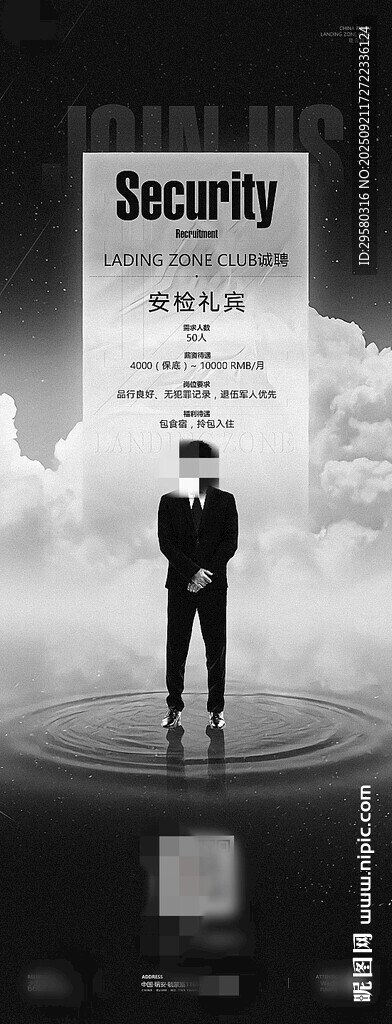 营销招聘